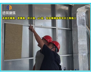 抗爆墙施工案例