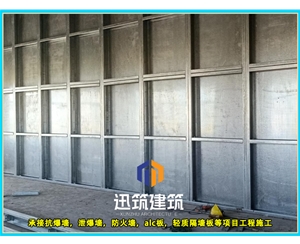 丹东工业安全必备 抗爆墙 超强抗爆守护工厂安全