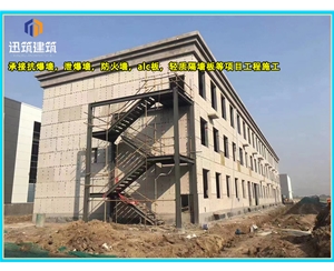 丹东泄爆墙厂家 建筑工程用 阻燃效果好 