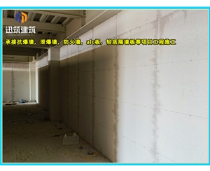 丹东源头厂家直供泄爆墙 高效泄压按需定制