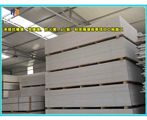 丹东硅酸盐防火板 商场用隔断设计 隔热隔音 均可定做