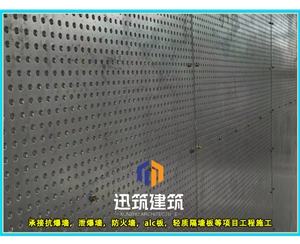 丹东迅筑防爆墙 岩棉芯材抗爆板抗爆墙施工 定制服务